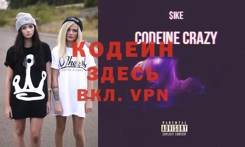 MEGA   Богородск  Кодеин Purple Drank 