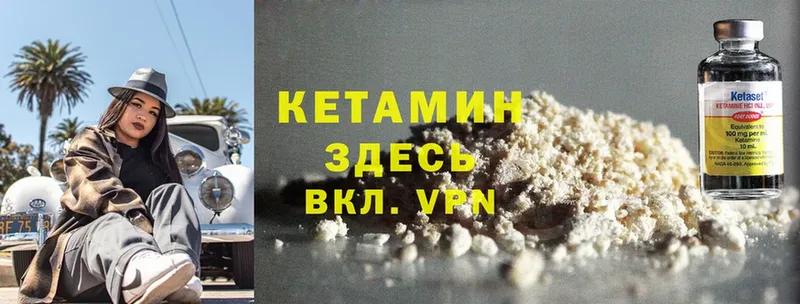 КЕТАМИН ketamine  Богородск 