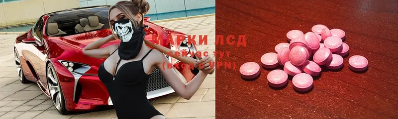 Лсд 25 экстази ecstasy Богородск